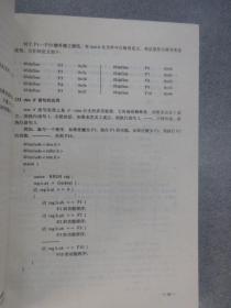 C语言开发汉字应用软件技术与实例