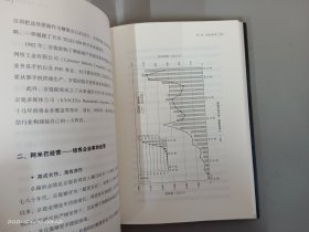 稻盛和夫的实学：阿米巴模式  精装