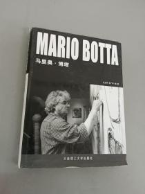 MARIO BOTTA 马里奥·博塔   精装