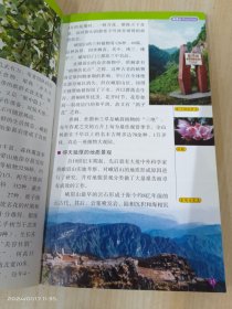 锦绣天府旅游系列丛书·峨眉山：乐山大佛