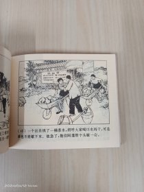连环画：革命现代京剧 龙江颂