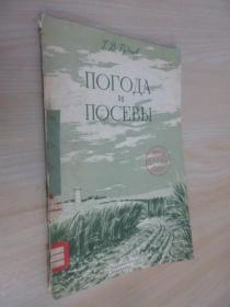 外文书   ЛОГОДА  И  ЛОСЕВЬI   32开，共74页