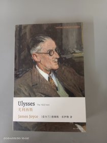 Ulysses James Joyce 牛津英文经典:尤利西斯（英文版）