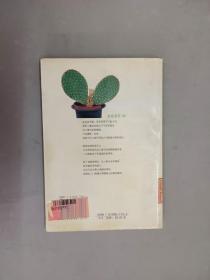 多肉植物仙人掌种植活用百科