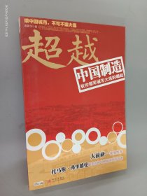 超越中国制造：软件领军城市大连的崛起