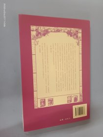 上海·爱：名妓、知识分子与娱乐文化（1850-1910）