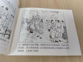 北京小学生连环画   扁鹊