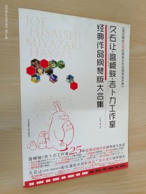 久石让·宫崎骏·吉卜力工作室经典作品钢琴版大合集