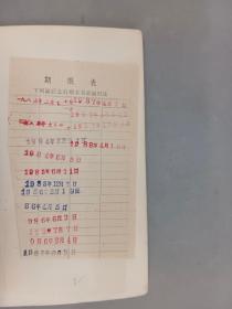 1981   八十年代散文选