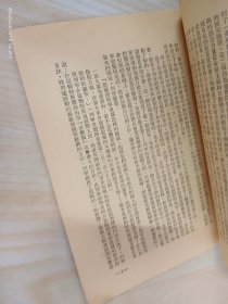学习联共 布党史 第七章参考材料：介绍列宁的 苏维埃政权底当前任务