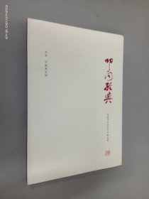 叩问经典  庞然当代琢玉艺术精品展