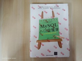 MySQL入门很简单