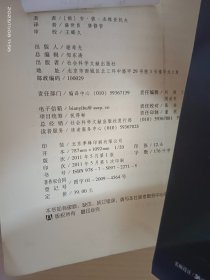 天缘政治学·供决策者阅