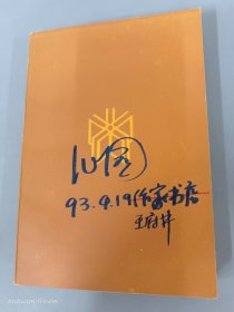 世界文学随笔精品大展