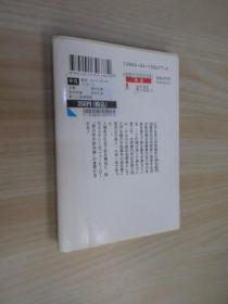 日文书  新 ·一茶捕物帐—三日月に哭く   50开   307页    详见图片