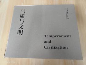 气质与文明 : 改造历史 : 2000～2009年的中国新艺术   全17册