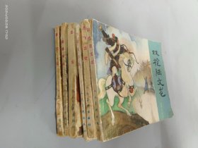 连环画  岳飞传（1、4、6、9、13、14）共6本合售  详见描述