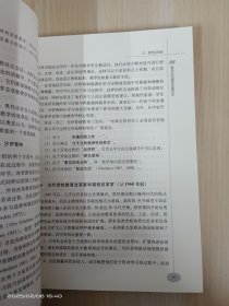 教学论基础/世界课程与教学新理论文库