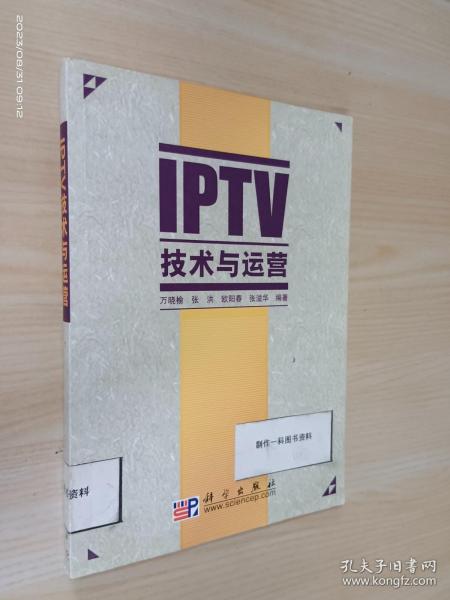 PTV技术与运营