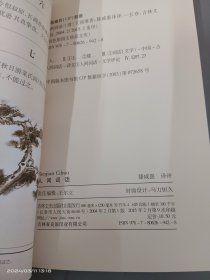 人间词话