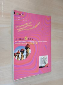 人一生要去的60个地方.