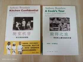 厨室机密：烹饪深处的探险+厨师之旅：寻觅世上最完美的饮食   2本