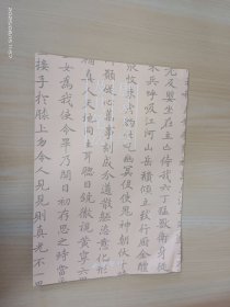 唐灵飞经及其笔法