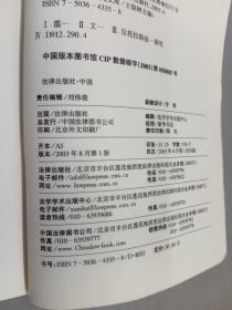 滥用与规制：反垄断法对企业滥用市场优势地位行为之规制——商事法学专题研究文库