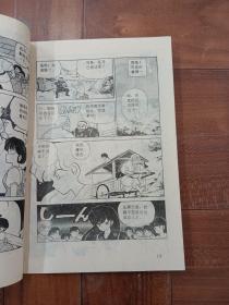 漫画 乱马1-2《卷二（1-3 、5）卷三（1-4）卷4（2-5）卷五（1 、2 、4 、5）卷六（1-5）卷七（1-4）卷八（1-5）卷十（2-5）卷十一（1-5）卷十二（1 、2 、4）卷十三（1 、2）》共44本合售