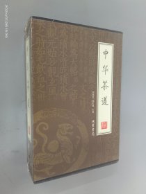 中华茶道（全4册）
