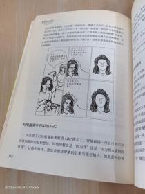 教出乐观的孩子