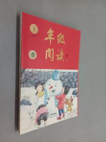 2021新版年级阅读四年级上册小学生部编版语文阅读理解专项训练4上同步教材辅导资料