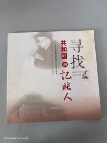 寻找共和国的记账人:真正的数据创造者是全体劳动者