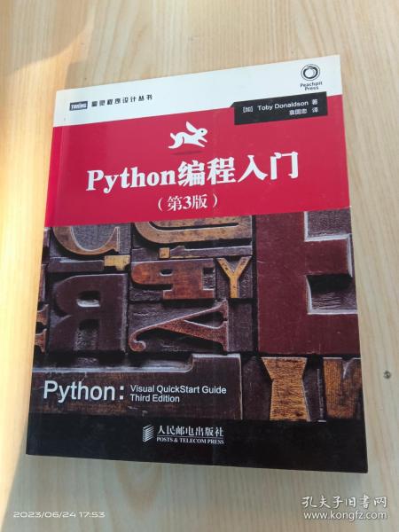 Python编程入门（第3版）