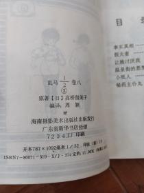 漫画 乱马1-2《卷二（1-3 、5）卷三（1-4）卷4（2-5）卷五（1 、2 、4 、5）卷六（1-5）卷七（1-4）卷八（1-5）卷十（2-5）卷十一（1-5）卷十二（1 、2 、4）卷十三（1 、2）》共44本合售