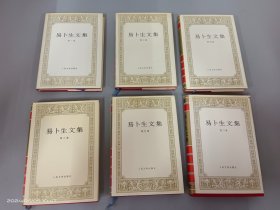 易卜生文集【第一卷~第五卷】【第八卷】 6本合售