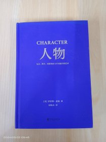 人物：文本、舞台、银幕角色与卡司设计的艺术    精装