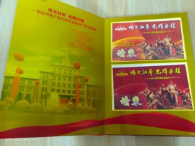 伟大壮举光辉历程 纪念中国工农红军长征胜利70周年展览   精装