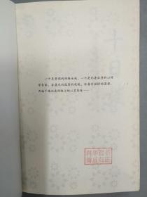 此书包邮 十日谈：心理专家与网络女妖的心灵游戏