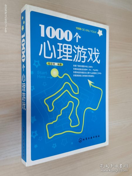 1000个心理游戏