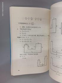 华罗庚数学学校试题解析:小学部