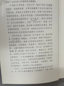 中国哲学简史  精装