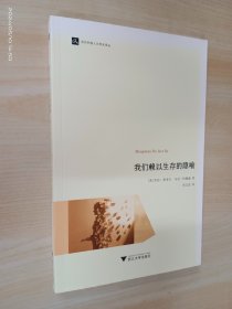 我们赖以生存的隐喻