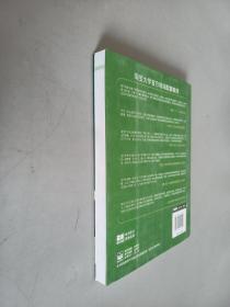 电商精英系列教程：网店视觉营销