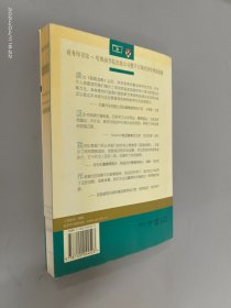 蓝海战略 ：超越产业竞争，开创全新市场