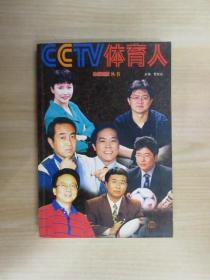 CCTV体育人..