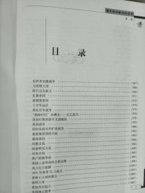 现代领导新知识全书 1-6  6册合售