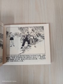 连环画：革命现代京剧 龙江颂