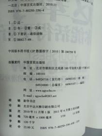 这辈子你能活得更好：被400万人验证、彻底掌控你的潜意识