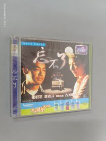 VCD 忘不了（2碟装 全新）